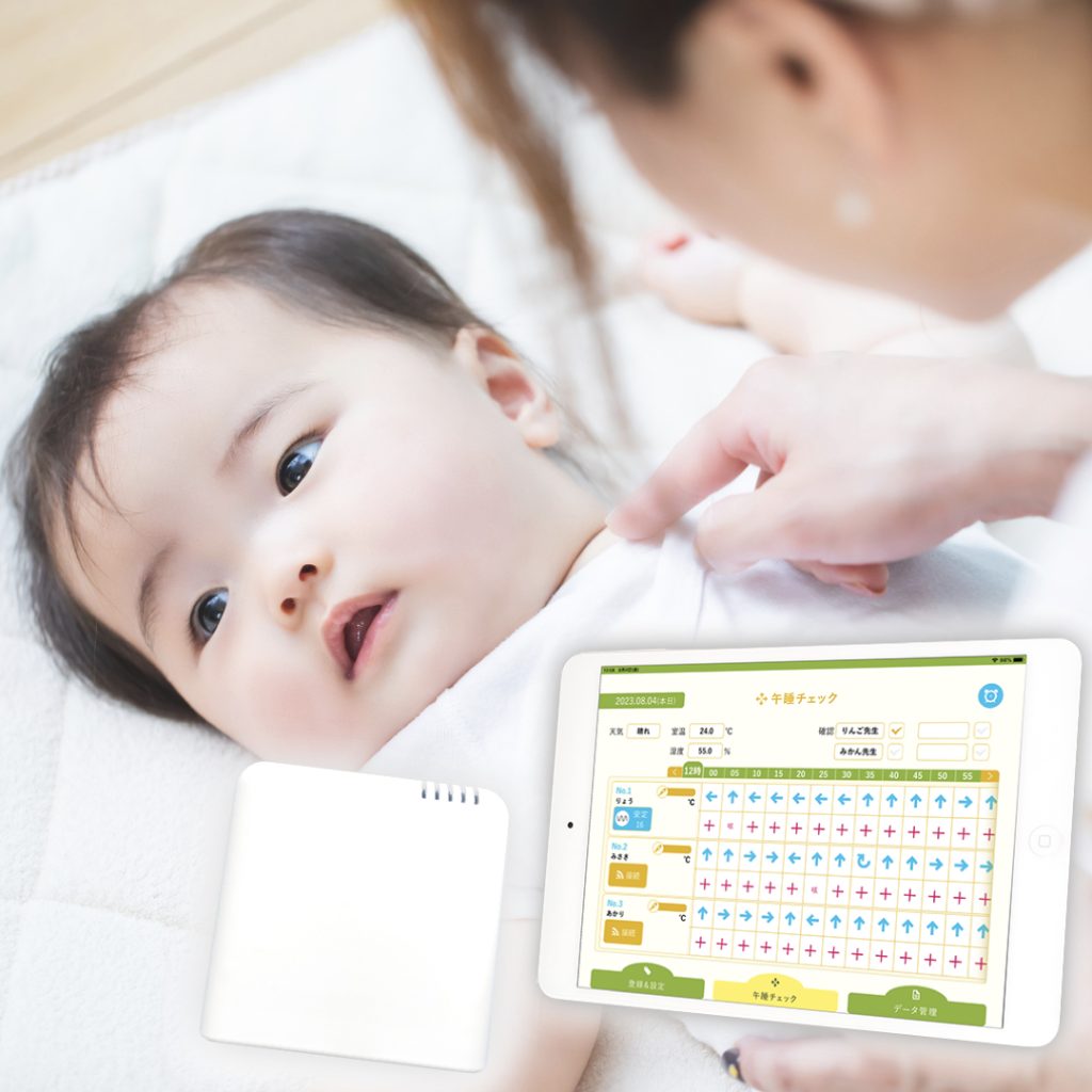 ベイビーさん専用 ベビーセンサーIBUKI 新旧モデルのちがいとは？ - 株式会社NBO